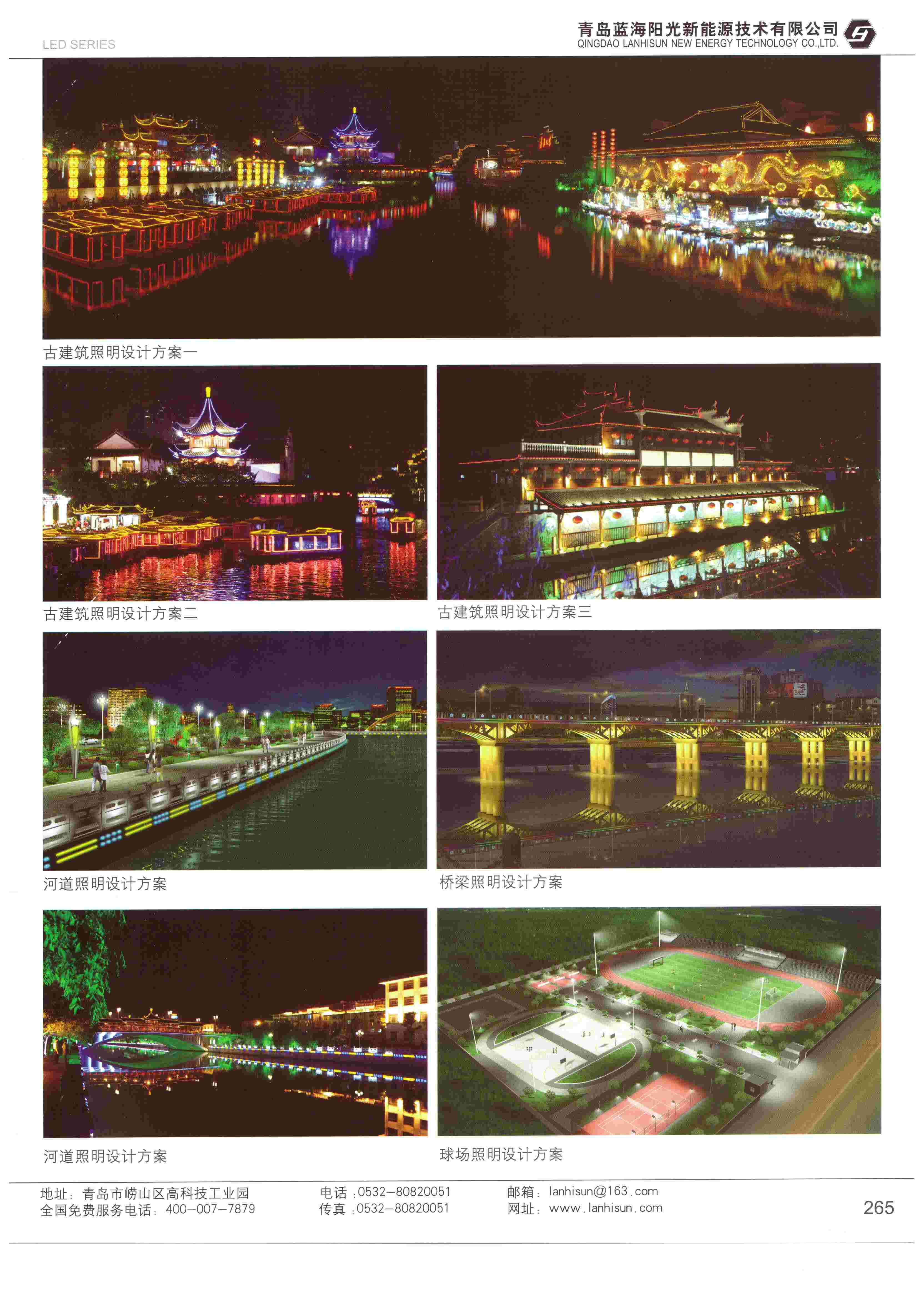 LED亮化產品-橋體燈、樓體燈